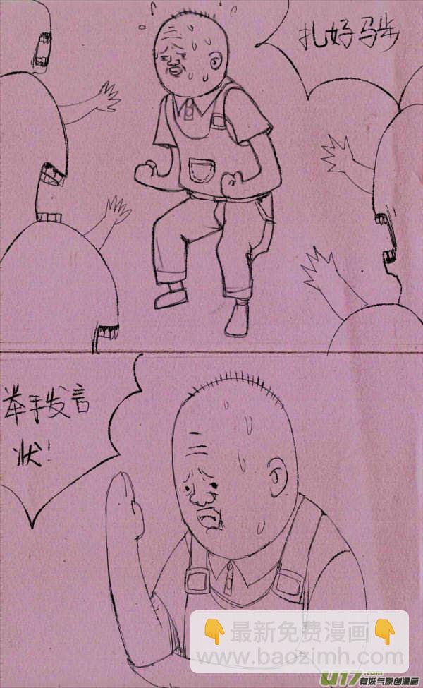 《菊叔5岁画》菊叔帮忙3 第3页