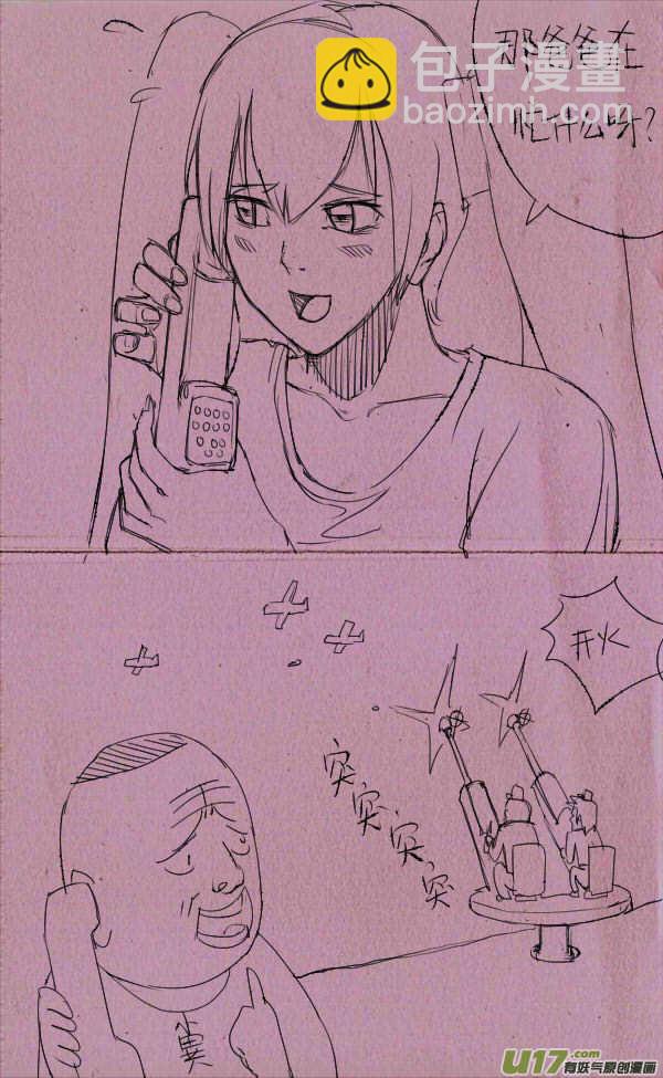 《菊叔5岁画》菊叔去当兵 第2页