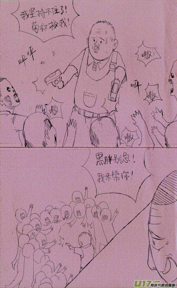 《菊叔5岁画》菊叔帮忙2 第1页