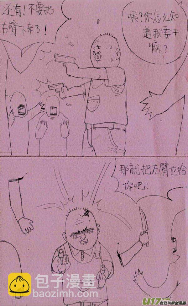 《菊叔5岁画》菊叔帮忙2 第2页