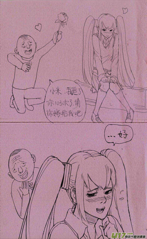 《菊叔5岁画》菊叔穿越了 第1页