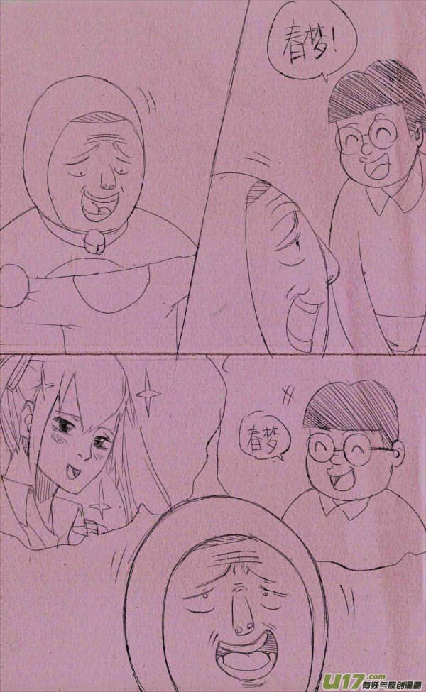 《菊叔5岁画》菊叔穿越了 第5页