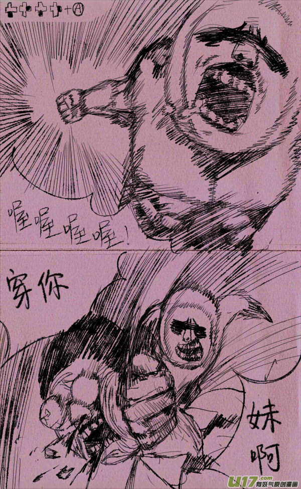 《菊叔5岁画》菊叔穿越了 第7页