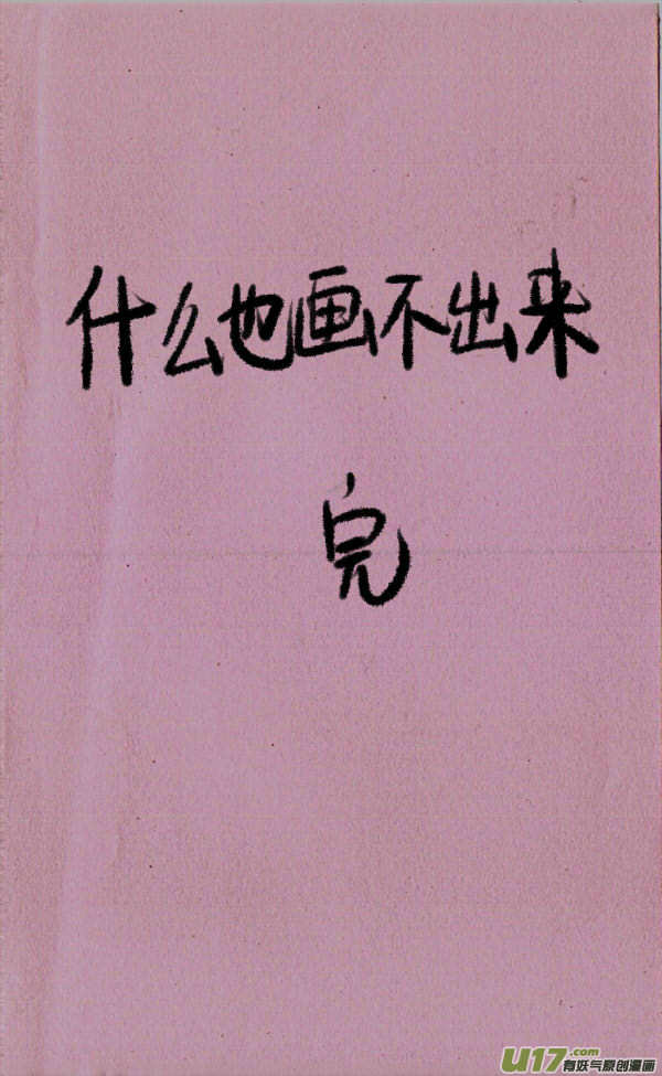 《菊叔5岁画》菊叔画画 第2页