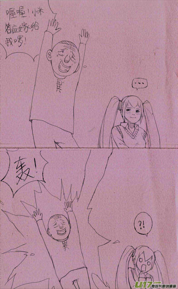 《菊叔5岁画》菊叔穿越了 第2页