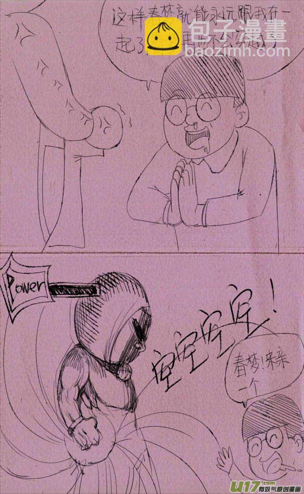 《菊叔5岁画》菊叔穿越了 第6页
