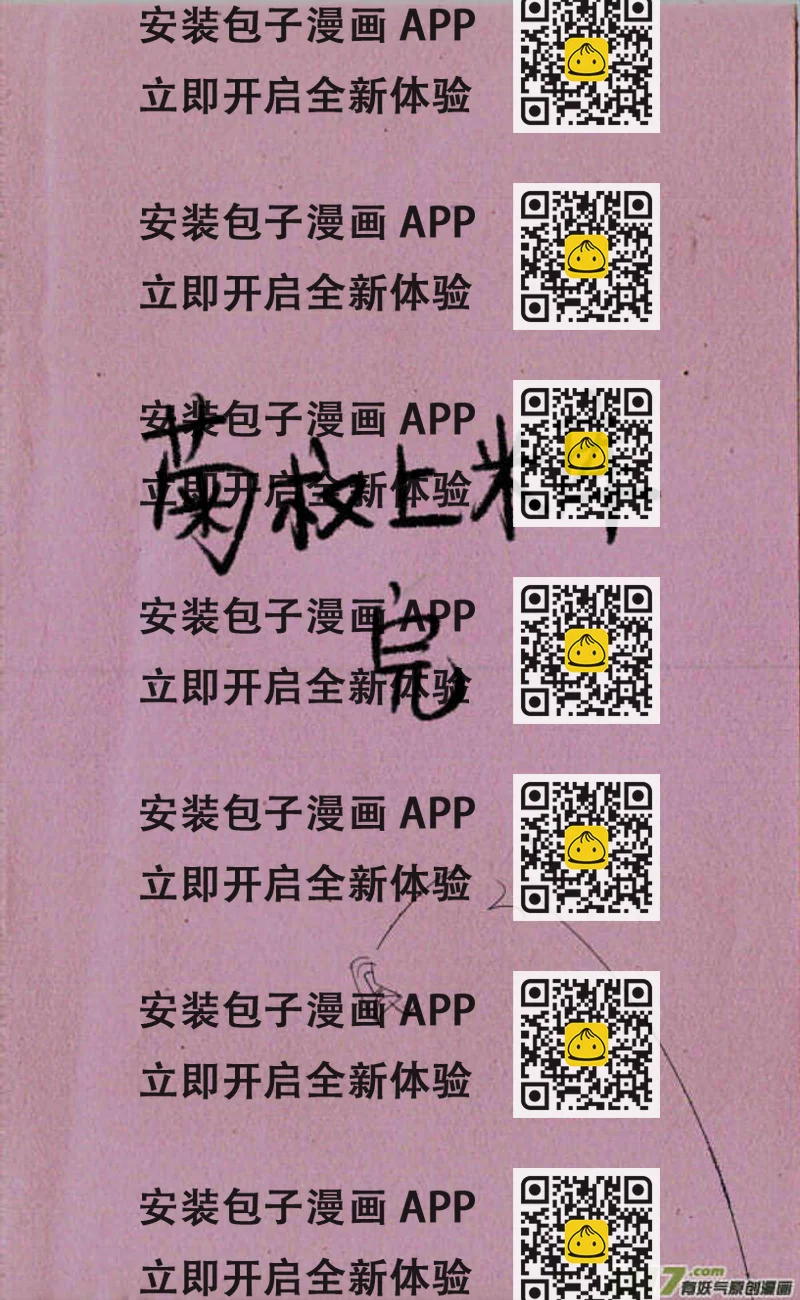 《菊叔5岁画》菊叔上米库 第2页