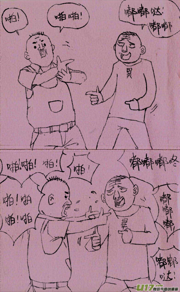 《菊叔5岁画》菊叔打仗 第1页