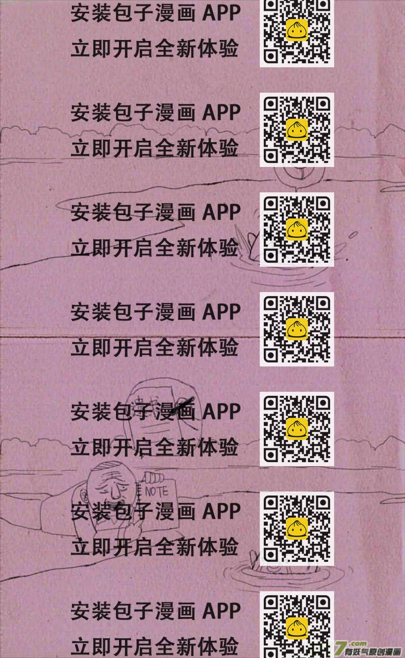 《菊叔5岁画》菊叔搞推销 第2页