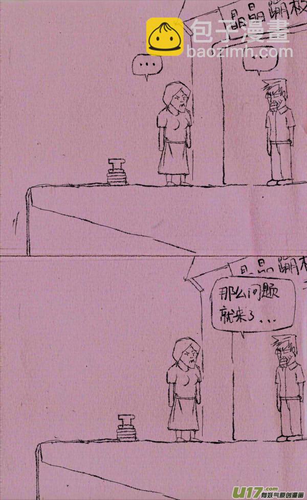 《菊叔5岁画》菊叔蹦极 第3页