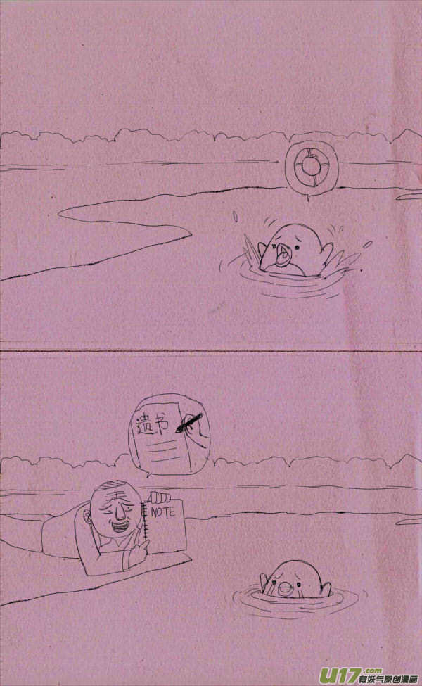 《菊叔5岁画》菊叔搞推销 第2页
