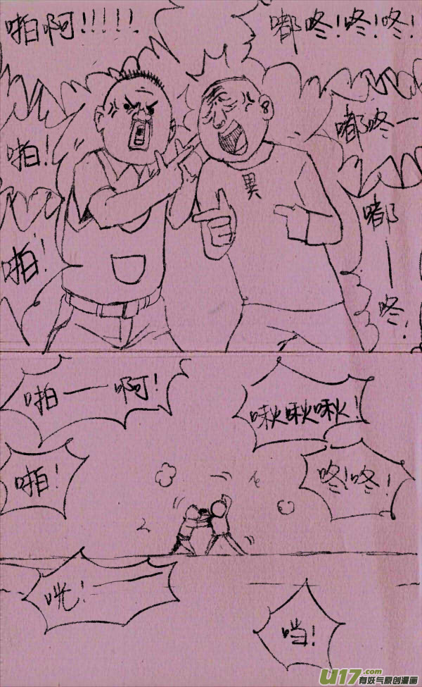 《菊叔5岁画》菊叔打仗 第2页