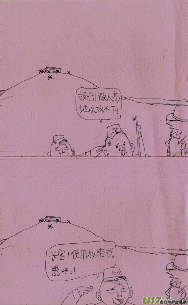 《菊叔5岁画》菊叔开飞机 第1页