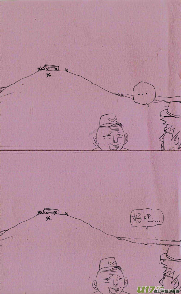 《菊叔5岁画》菊叔开飞机 第2页