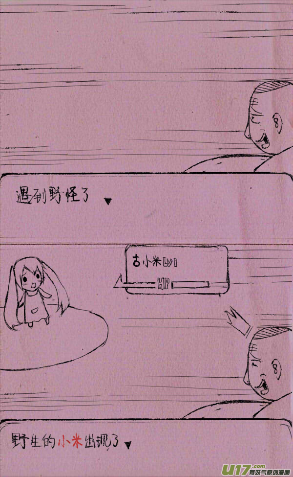 《菊叔5岁画》菊叔小精灵 第1页