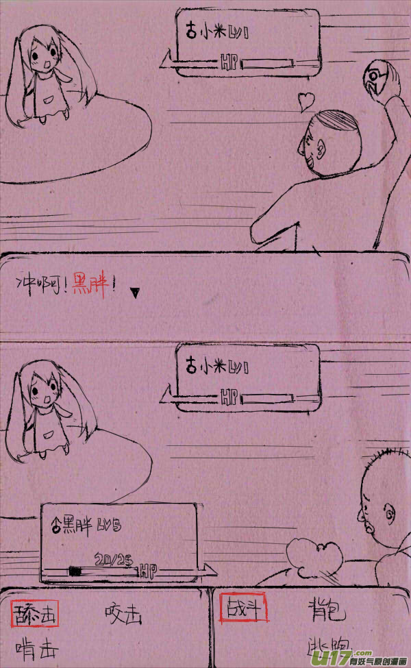 《菊叔5岁画》菊叔小精灵 第2页