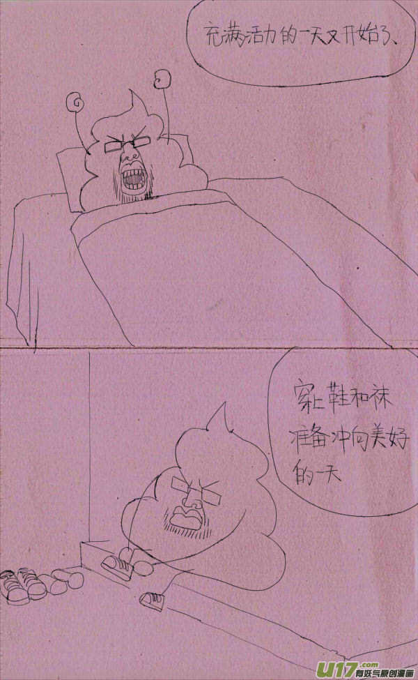 《菊叔5岁画》菊叔运气好 第1页