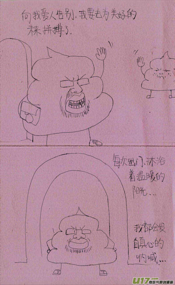 《菊叔5岁画》菊叔运气好 第3页
