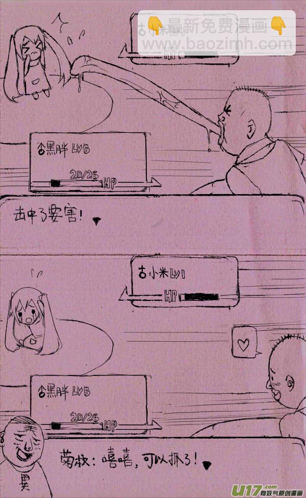 《菊叔5岁画》菊叔小精灵 第3页