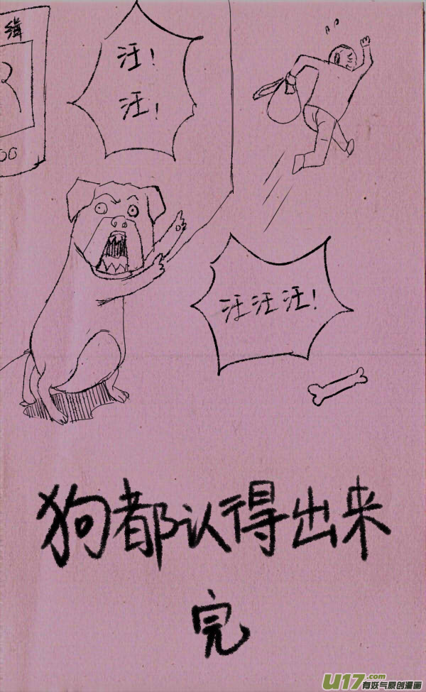 《菊叔5岁画》菊叔抢包 第10页