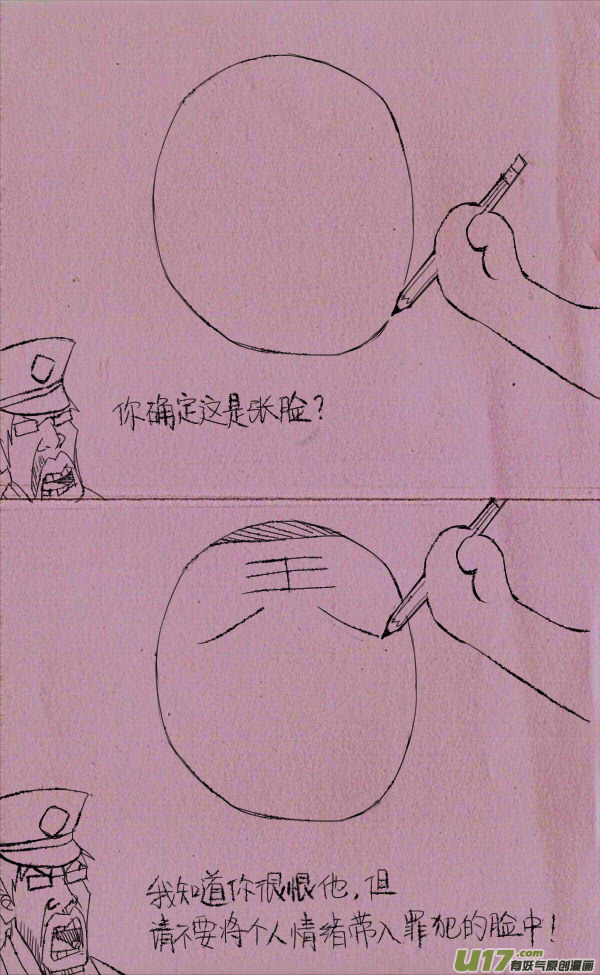 《菊叔5岁画》菊叔抢包 第2页
