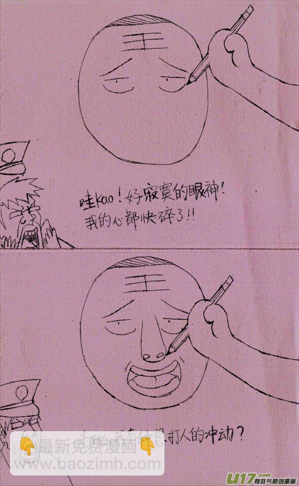《菊叔5岁画》菊叔抢包 第3页