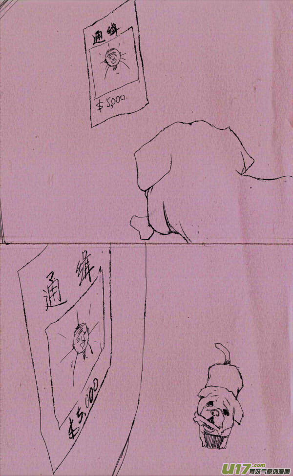 《菊叔5岁画》菊叔抢包 第6页