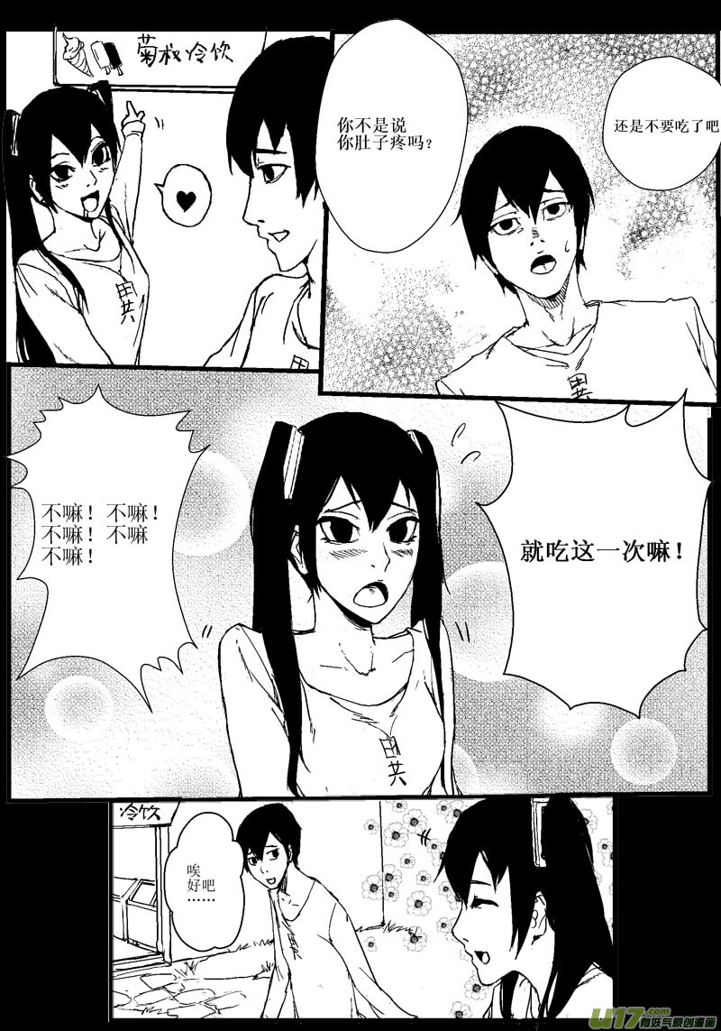 《菊叔5岁画》菊叔爱学习 第2页