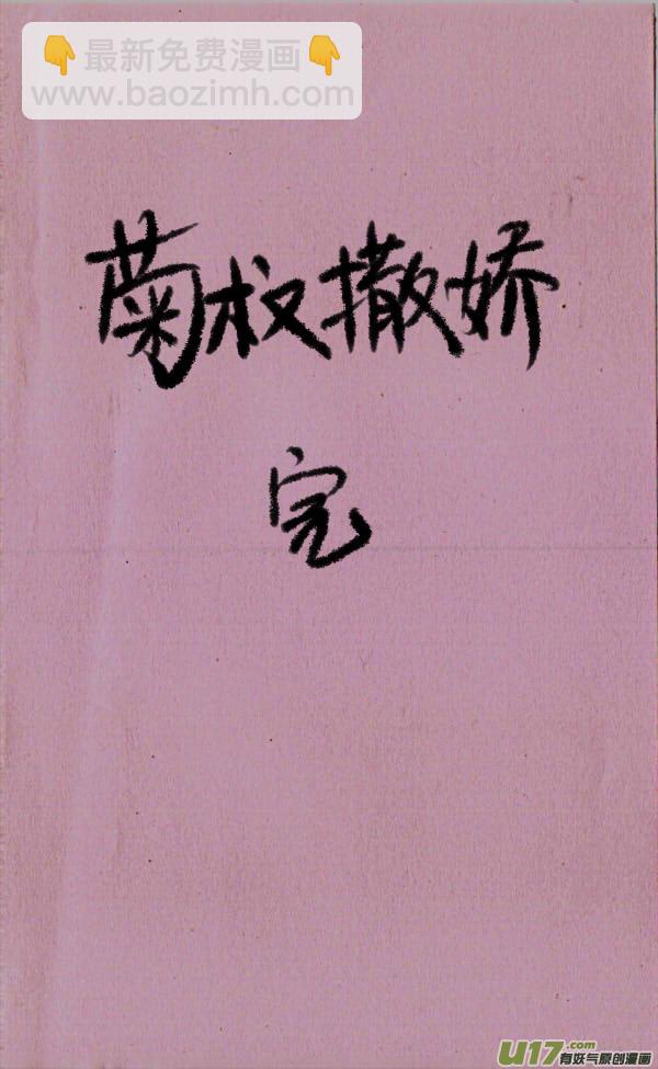 《菊叔5岁画》菊叔爱学习 第5页