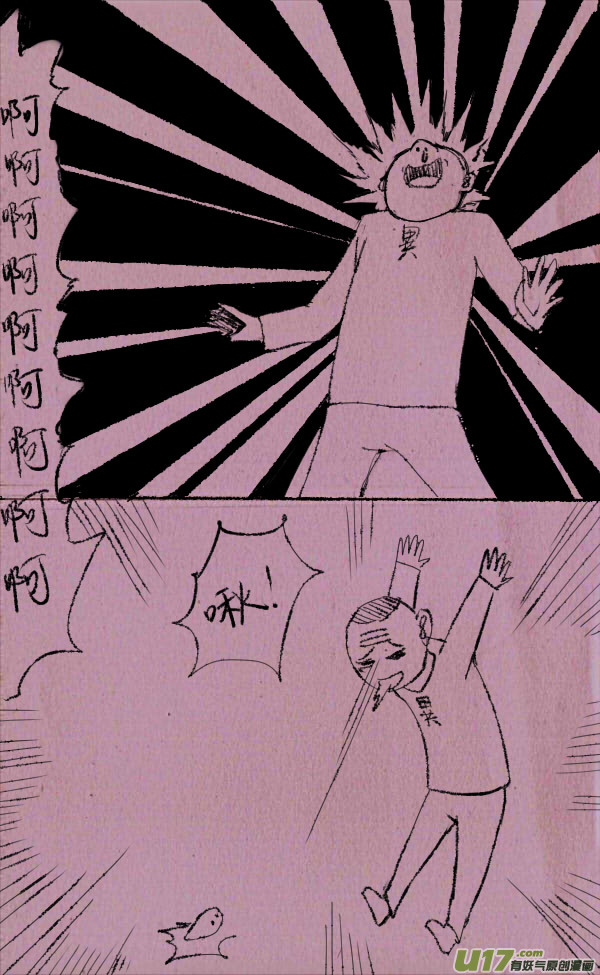 《菊叔5岁画》菊叔打喷嚏 第3页