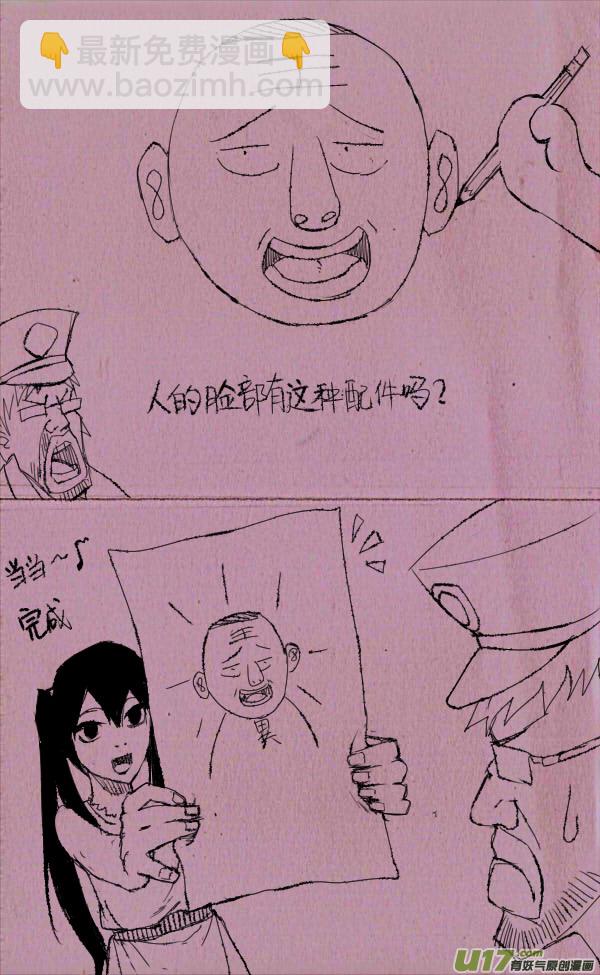 《菊叔5岁画》菊叔抢包 第4页