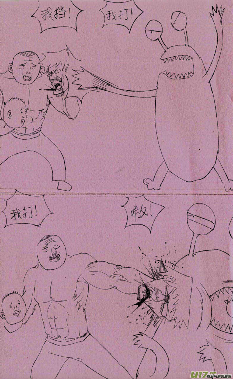 《菊叔5岁画》菊叔变身2 第3页