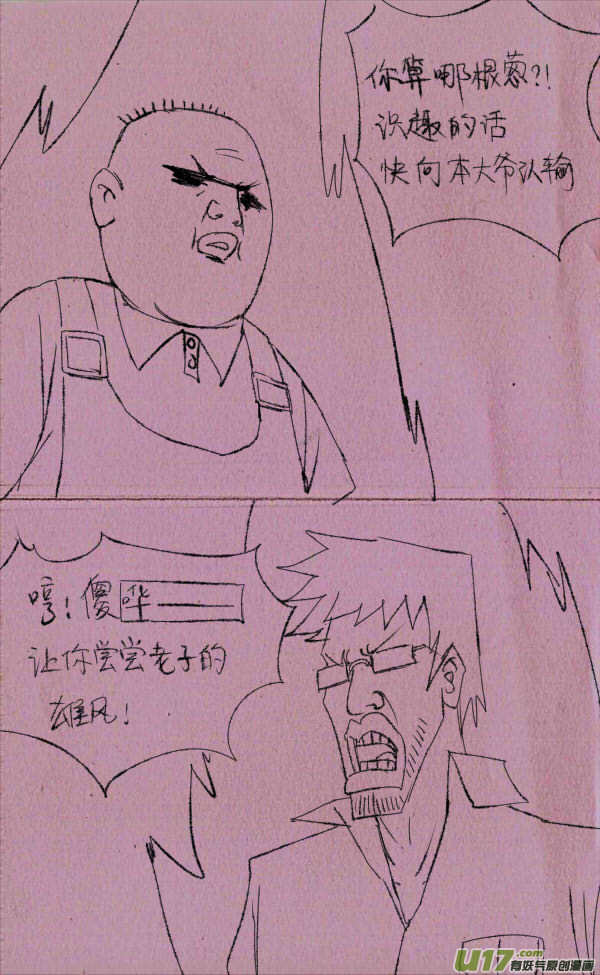 《菊叔5岁画》菊叔拿第一 第2页