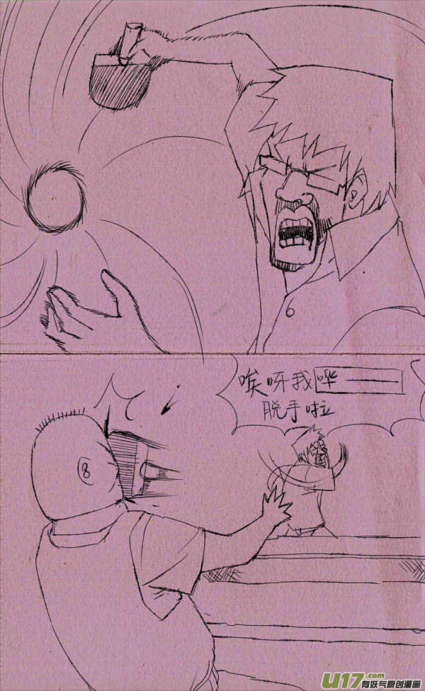 《菊叔5岁画》菊叔拿第一 第3页