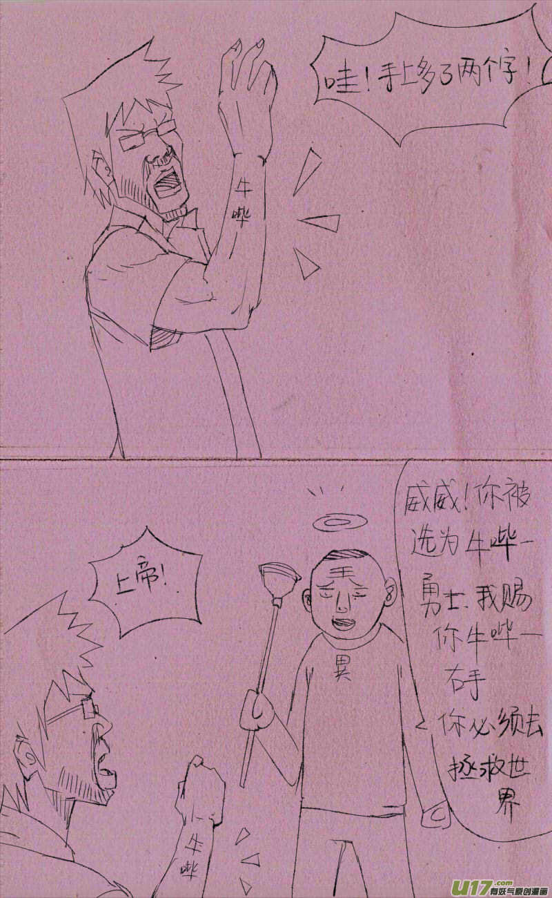《菊叔5岁画》菊叔你是神 第1页