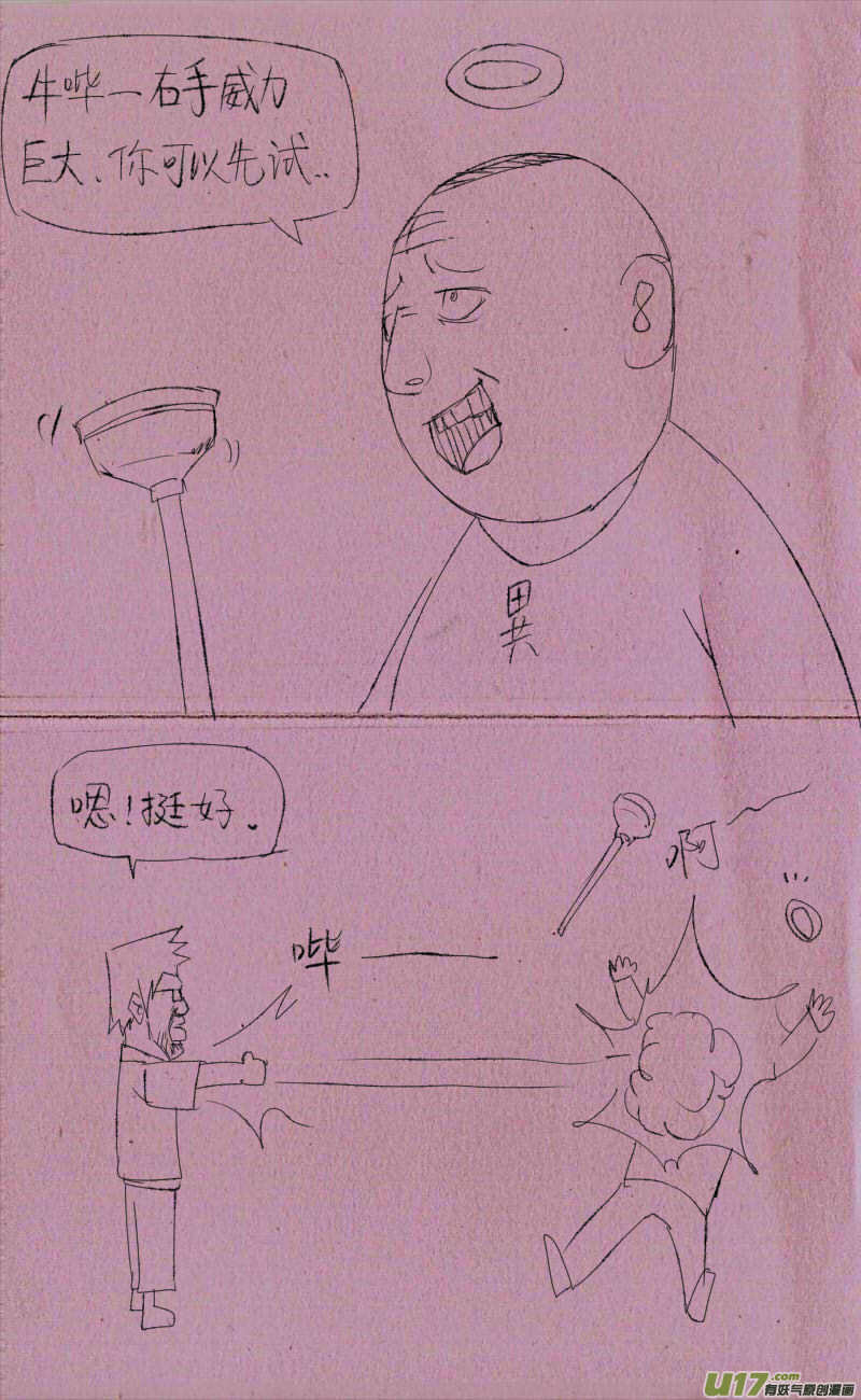 《菊叔5岁画》菊叔你是神 第2页