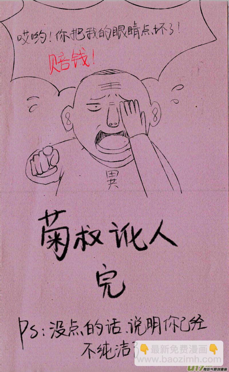 《菊叔5岁画》菊叔送福利 第3页