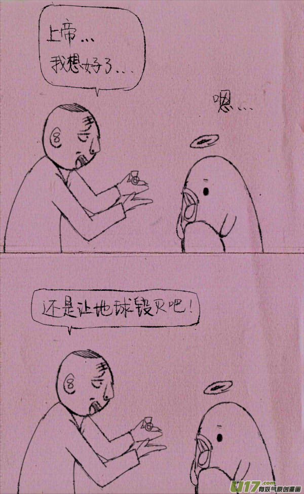 《菊叔5岁画》菊叔变身 第5页
