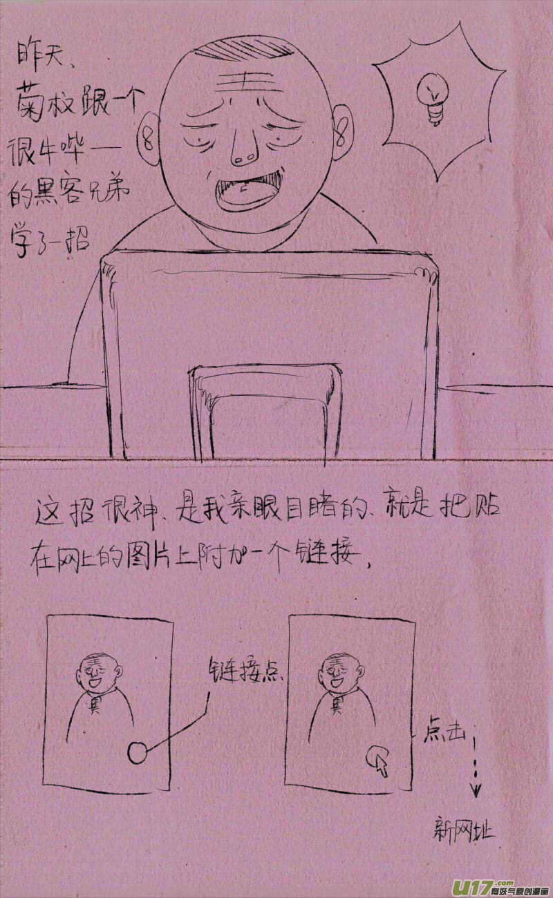 《菊叔5岁画》菊叔送福利 第1页