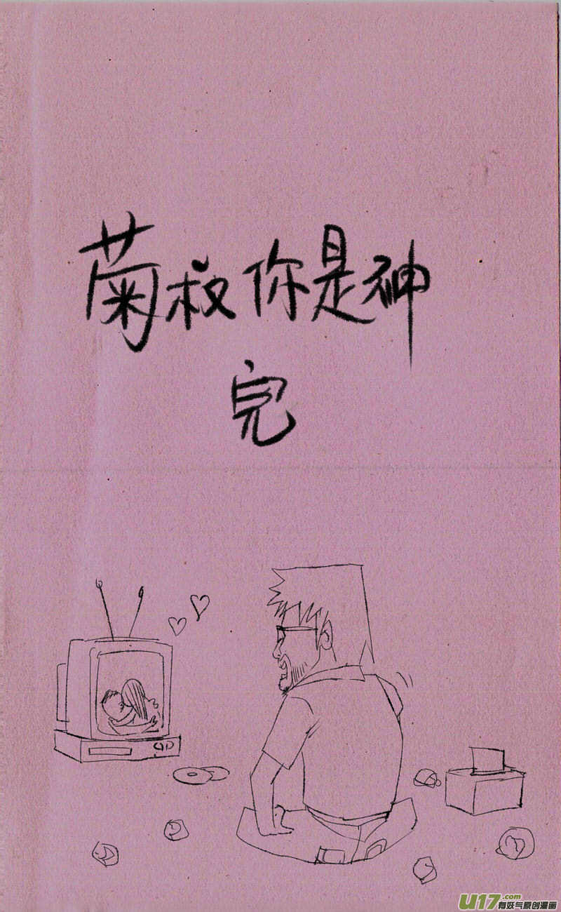 《菊叔5岁画》菊叔你是神 第3页