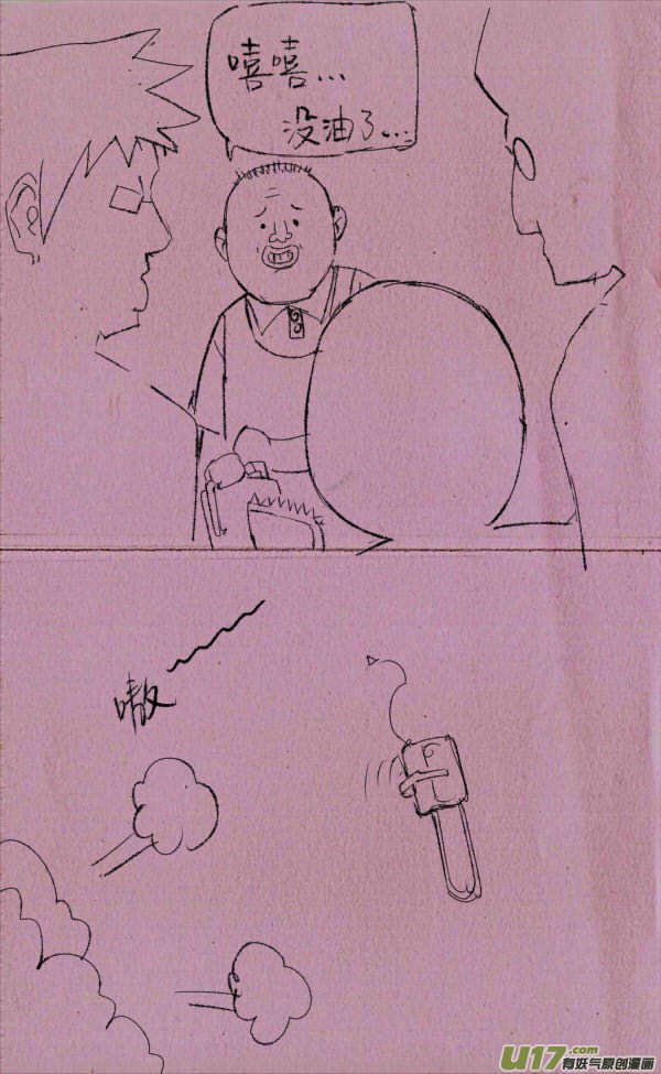 《菊叔5岁画》菊叔被威胁 第4页
