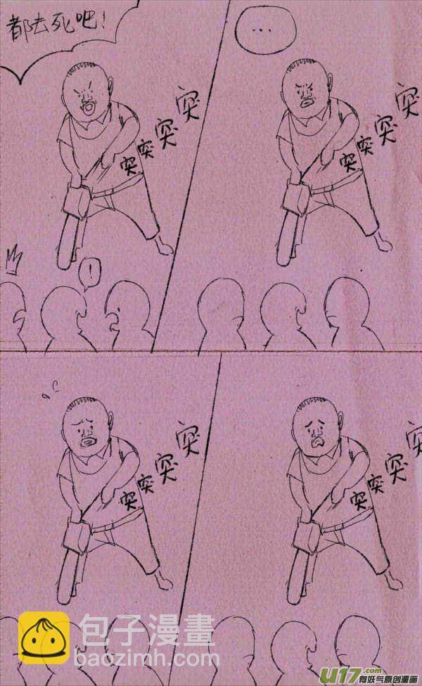 《菊叔5岁画》菊叔被威胁 第3页