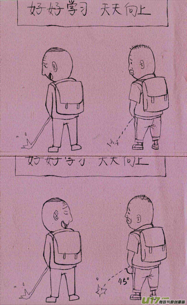 《菊叔5岁画》菊叔比尿尿 第1页