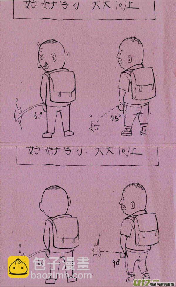 《菊叔5岁画》菊叔比尿尿 第2页