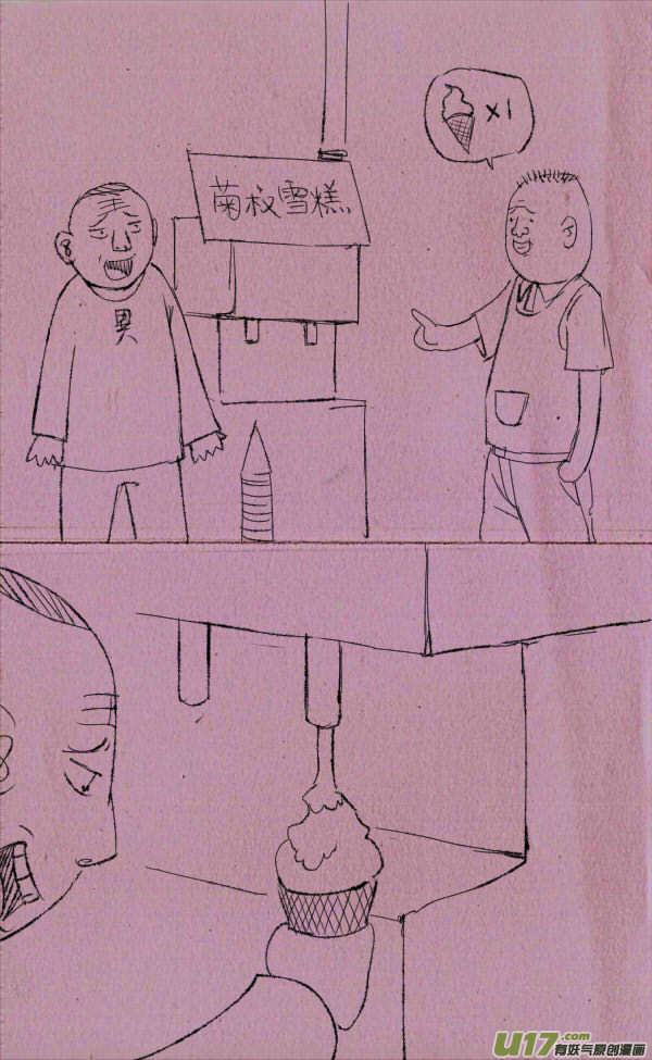 《菊叔5岁画》菊叔卖雪糕 第1页
