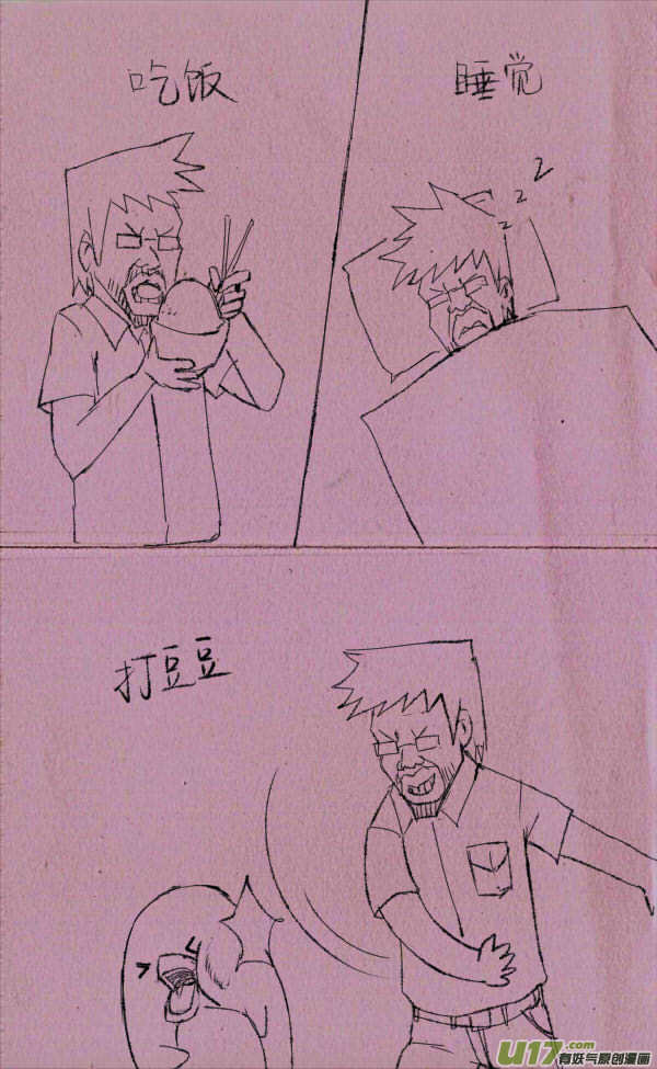 《菊叔5岁画》菊叔的日常生活 第3页