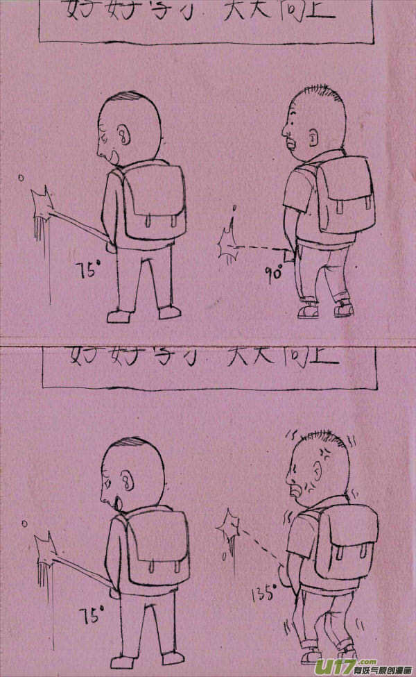 《菊叔5岁画》菊叔比尿尿 第3页