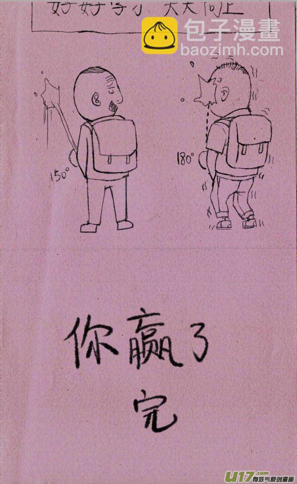 《菊叔5岁画》菊叔比尿尿 第5页