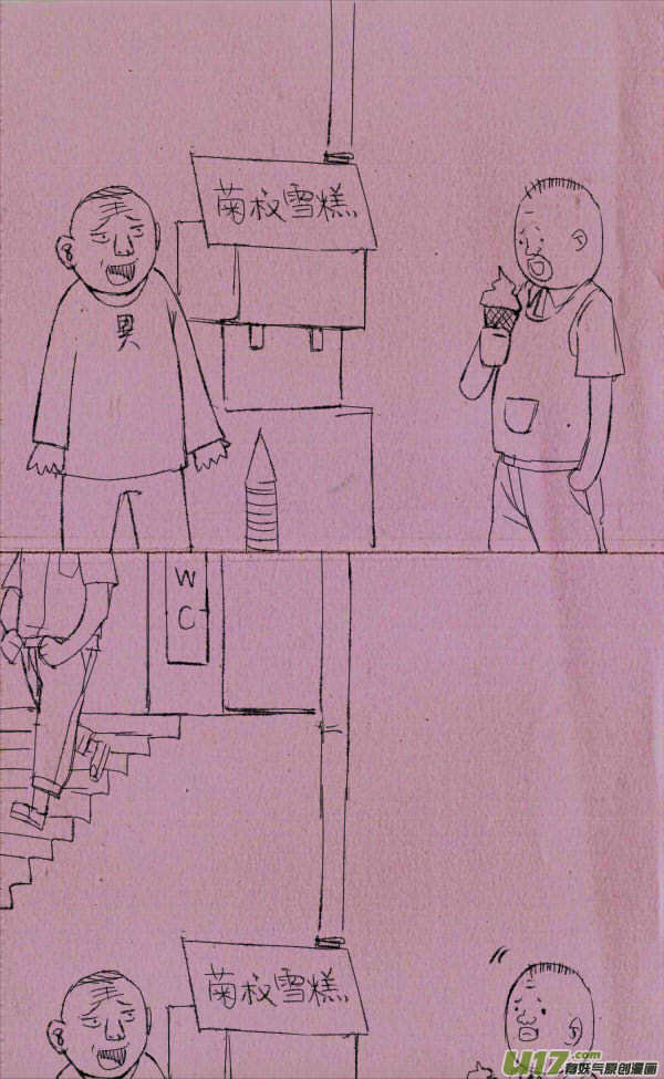 《菊叔5岁画》菊叔卖雪糕 第2页