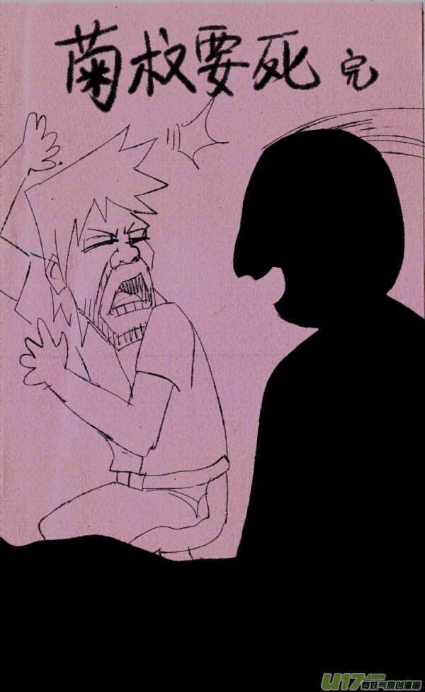 《菊叔5岁画》菊叔要死 第4页